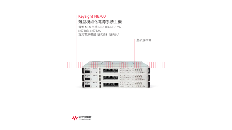 N6700 ???????????